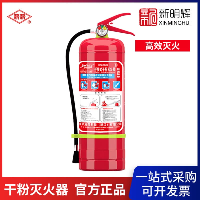 Green Fire MFZABC4-A 4KG Portable Dry Powder Fire Extinguisher