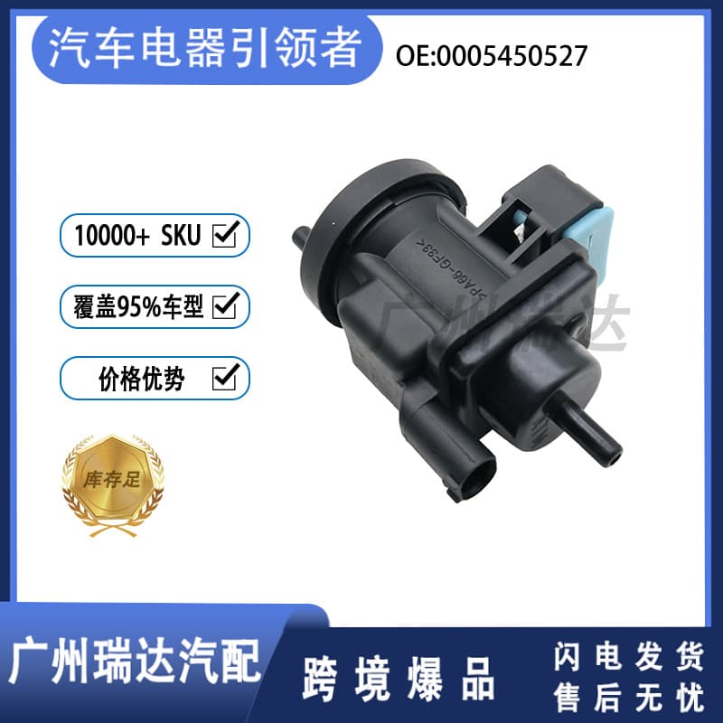 0005450527 Turbocharger Solenoid Valve for Mercedes-Benz W203 S203 W210