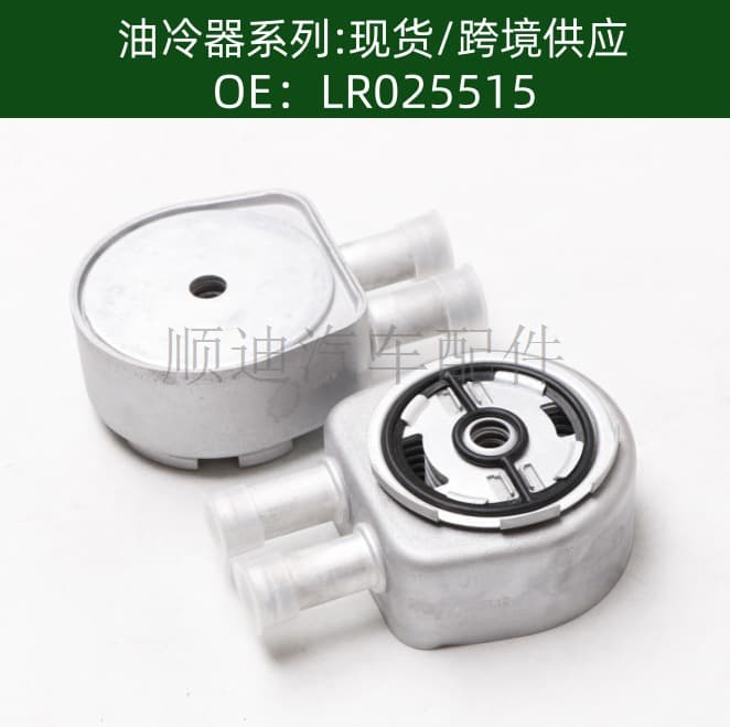LR025515/AG9G6A642BC/1682214/31316639 Oil Cooler Radiator