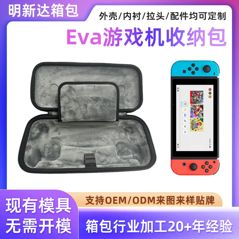 Custom Fleece-Lined Switch Streaming Handheld Carrying Case, NS2 Exclusive Fleece-Lined Waterproof EVA Console Bag