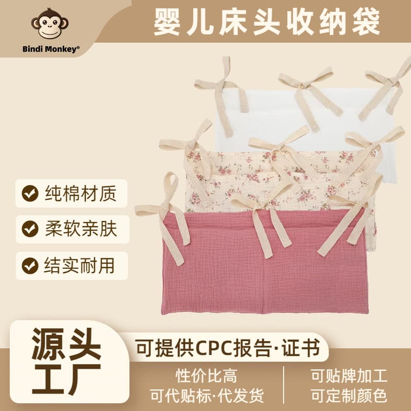Baby Pure Cotton Bedside Storage Bag, Four-Layer Crepe Fabric Baby Toy Diaper Storage Bag, Children's Multi-Function Hanging Bag