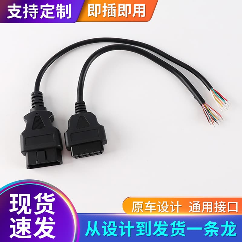 Supply OBD2 male and female open wire 16-pin 16-core fully energized round wire OBD wire diagnostic instrument car