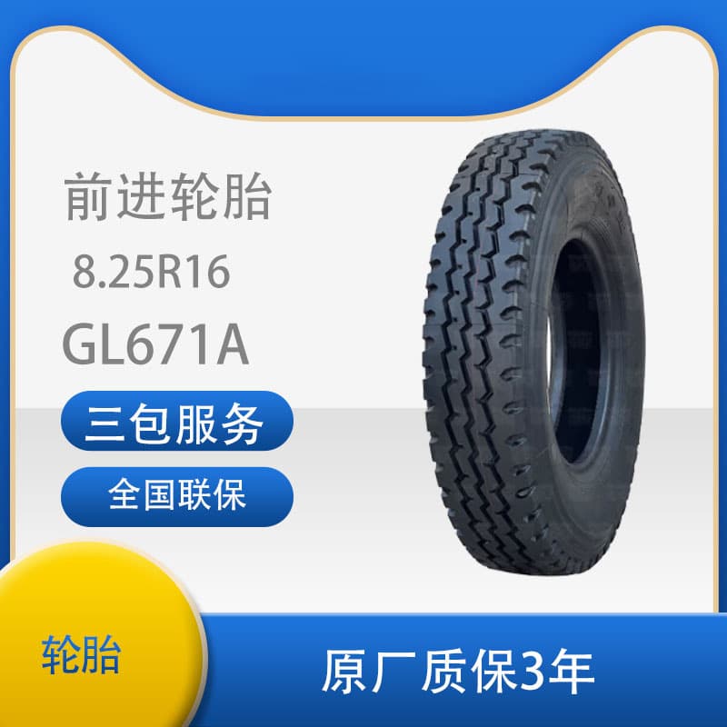 Qianjin Tire 8.25R16 GL671A All-Steel Radial Tire Set In Stock