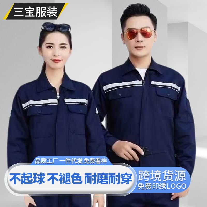 Wholesale Anti-Static Workwear Suit Men's Wear-Resistant Long-Sleeve Work Jacket Factory Workshop Reflective Strip Labor Protection Uniform