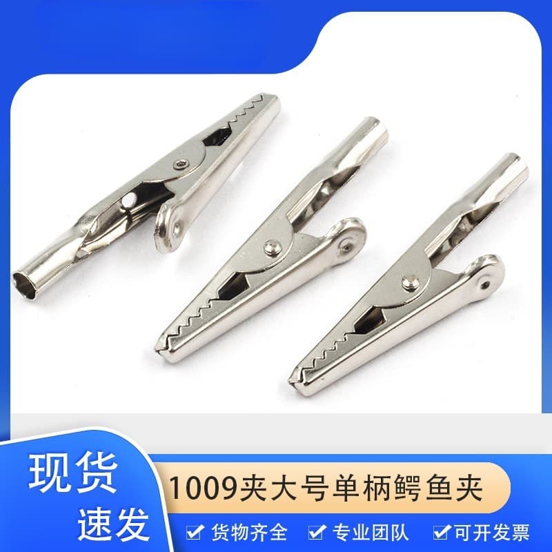 1009 Clip Large Single Handle Alligator Clip 10A Anti-Static Wrist Strap Charging Specific Clip Test Clip with 4mm Hole