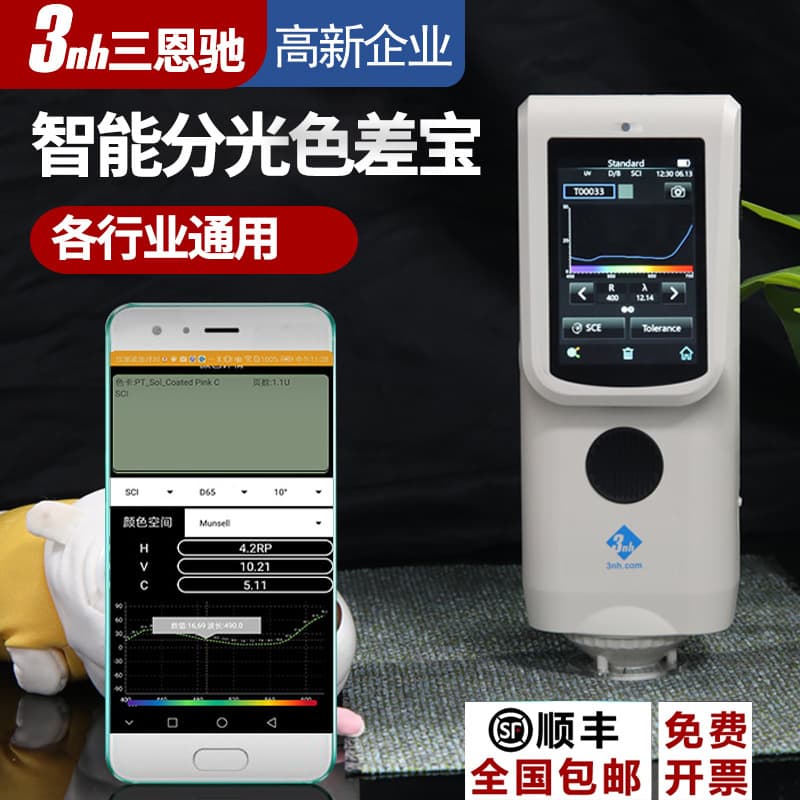 3nh Spectro Colorimeter CR9 Colorimeter Plastic Ink Automotive Paint Mixing Precision LAB Colorimeter CR8 Sancishi