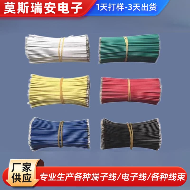 Factory Direct Double-End Tinned Electronic Wire Soldering Wire Electronic Connection Wire Electronic Wire Harness Processing Conductor