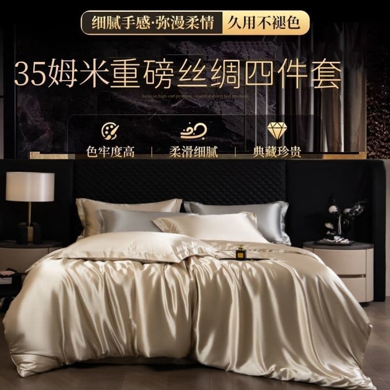 Luxury Mulberry Silk 4-Piece Bedding Set, Double-Sided Silk, Bare Sleep Duvet Cover, Ice Silk, Tencel Bedding Wholesale Amazon