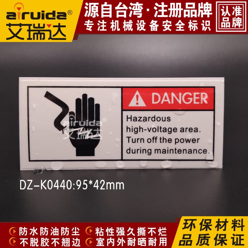 Ireda High Voltage Hazard Warning Sticker Turn off the power before repair to remind you to be careful of electric shock DZ-K0440