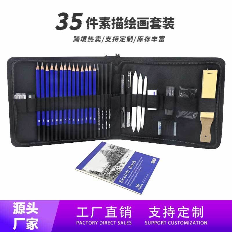 Cross-Border Best-Selling 35-Piece Pencil Sketching Set, Special Charcoal and Drawing Pencils for Painting, Wholesale Art Drawing Tools
