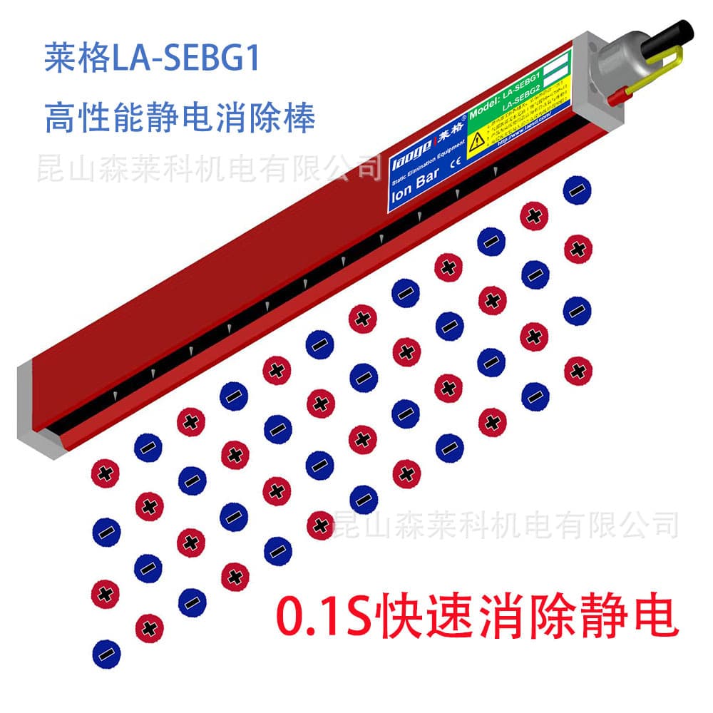 Static Elimination Rod, Plastic Body Anti-electric Shock Ion Bar, Imported Product Alternative for Static Elimination