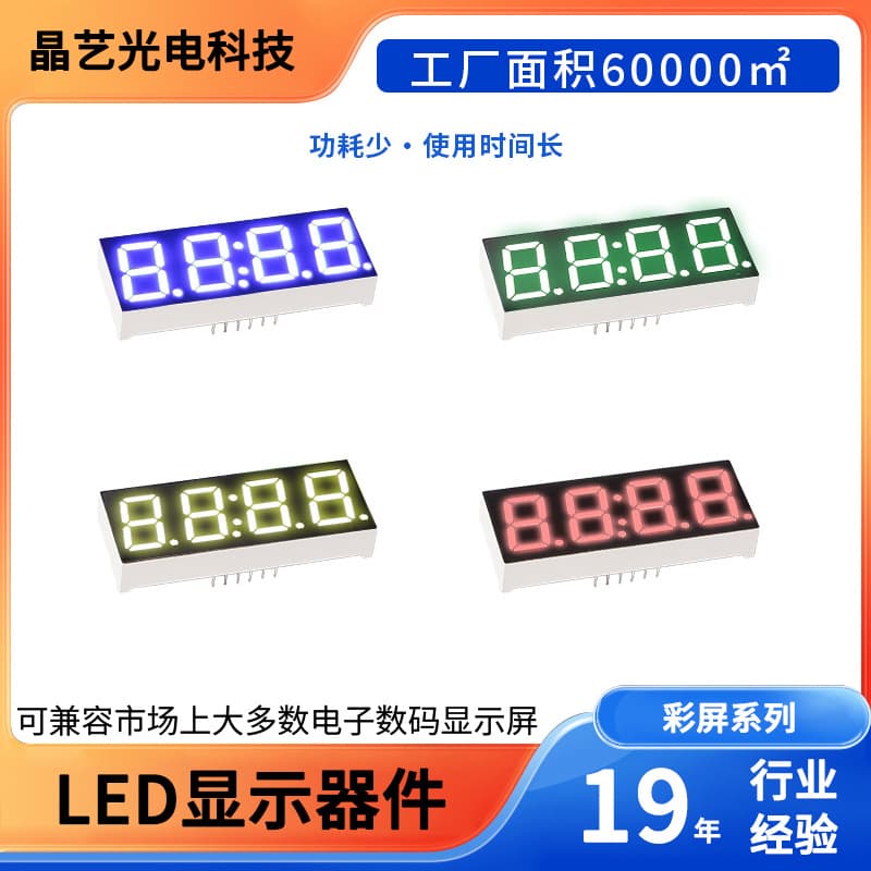 Digital Tube: 0.56-inch 4-digit LED Digital Tube Display: Common Anode and Common Cathode Electronic Device Display Screen: Jingyi Optoelectronics