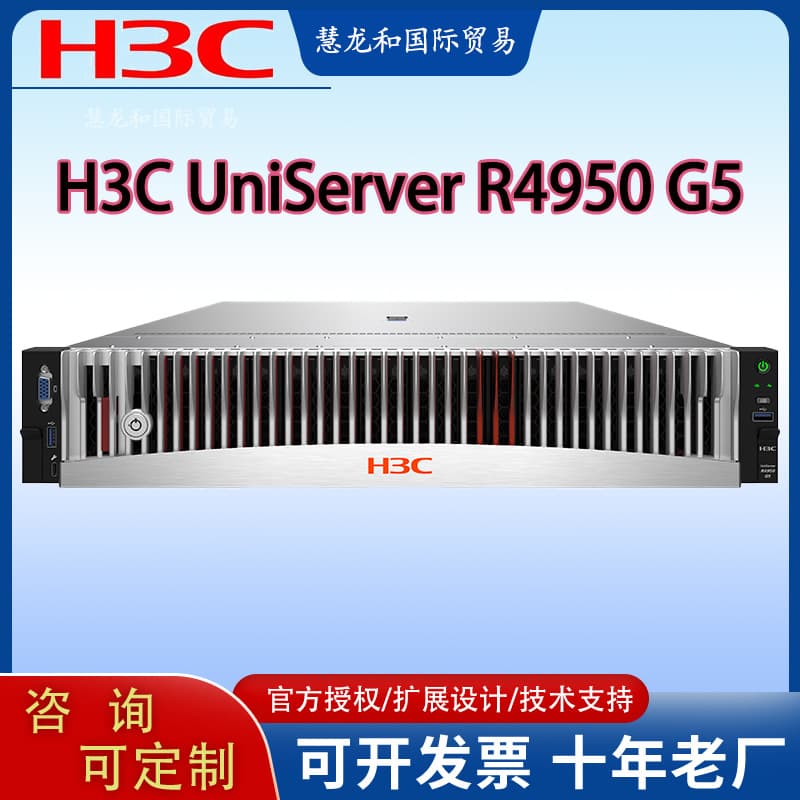 H3C R4950 G5 Server, 2U Dual-socket Chinese-made, 1 x 7H12 64-core 128-thread 2.6GHz