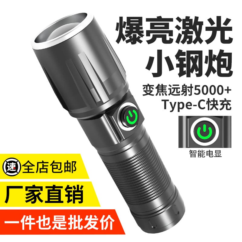 Cross-border strong light flashlight outdoor camping handheld led aluminum alloy white laser portable ultra-bright long-range flashlight