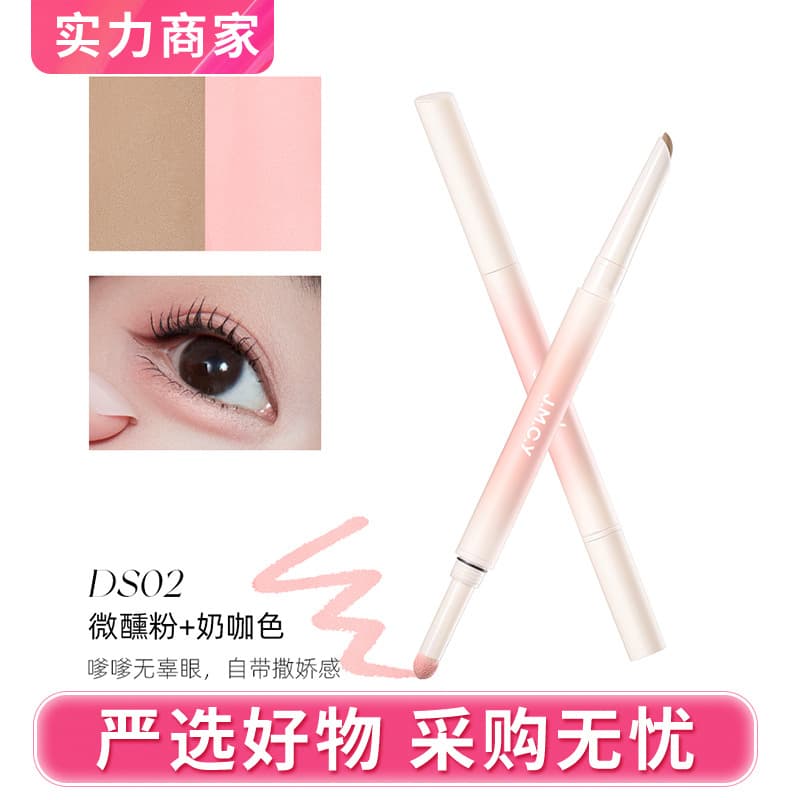 Jianmei Chuangyan Vitality Puff Double-Ended Aegyo Sal Pen, Under-Eye Shadow & Highlight 2-in-1, Highlighter, In-Stock Wholesale