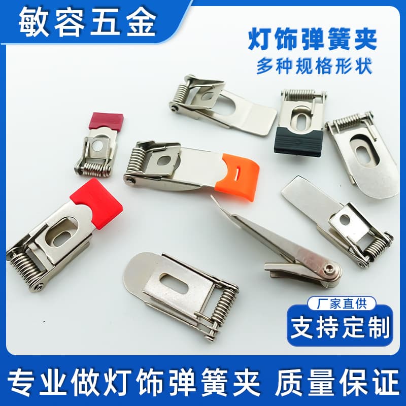 Light Spring, Embedded Recessed Mount Spring Clips for Panel Lights, Downlights, and Lighting Fixtures