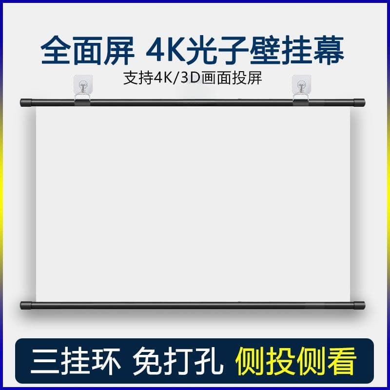 Source Factory 4K Photon Projection Screen for Home Wall-Mount No-Drill Hanging Mobile Portable HD Screen