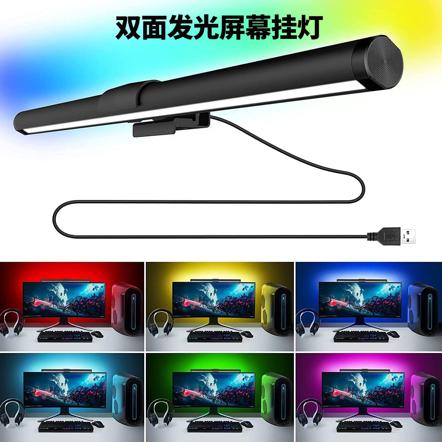 Screen Light Bar Dual-Sided Light Cross-border Magnetic Touch Monitor Light Anti-Blue Light Eye Protection Light Fill Light Atmosphere Light