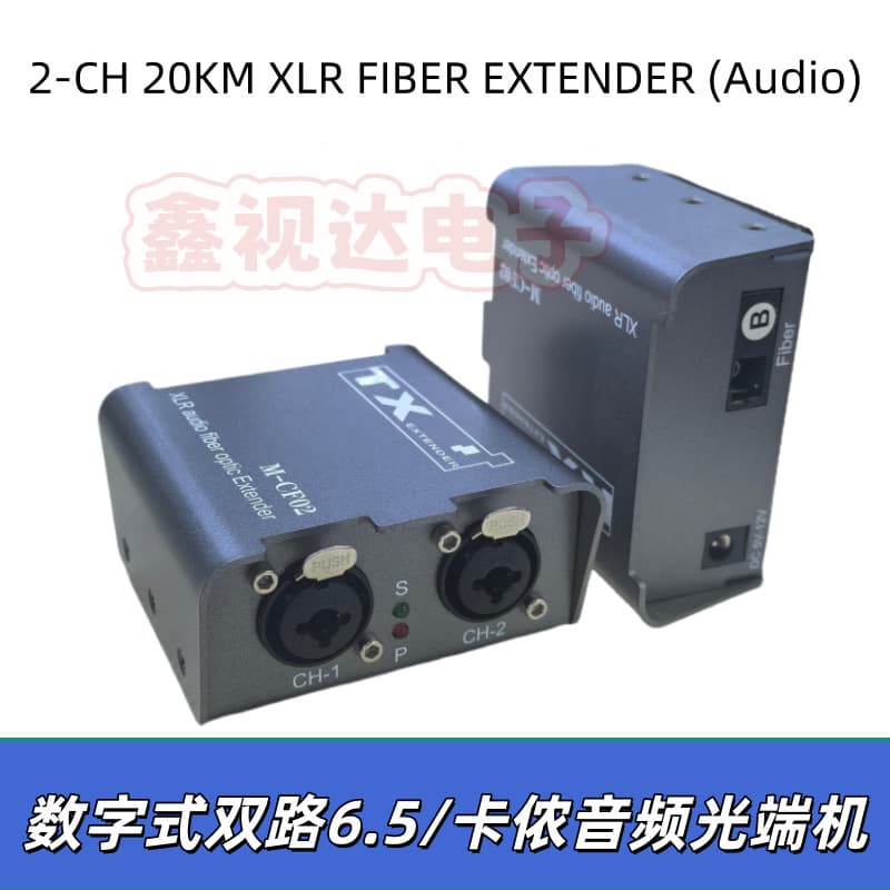 Broadcast-Grade Dual 2-Channel XLR Audio Fiber Optic Transmitter XLR Balanced Audio Signal Fiber Extender Transceiver