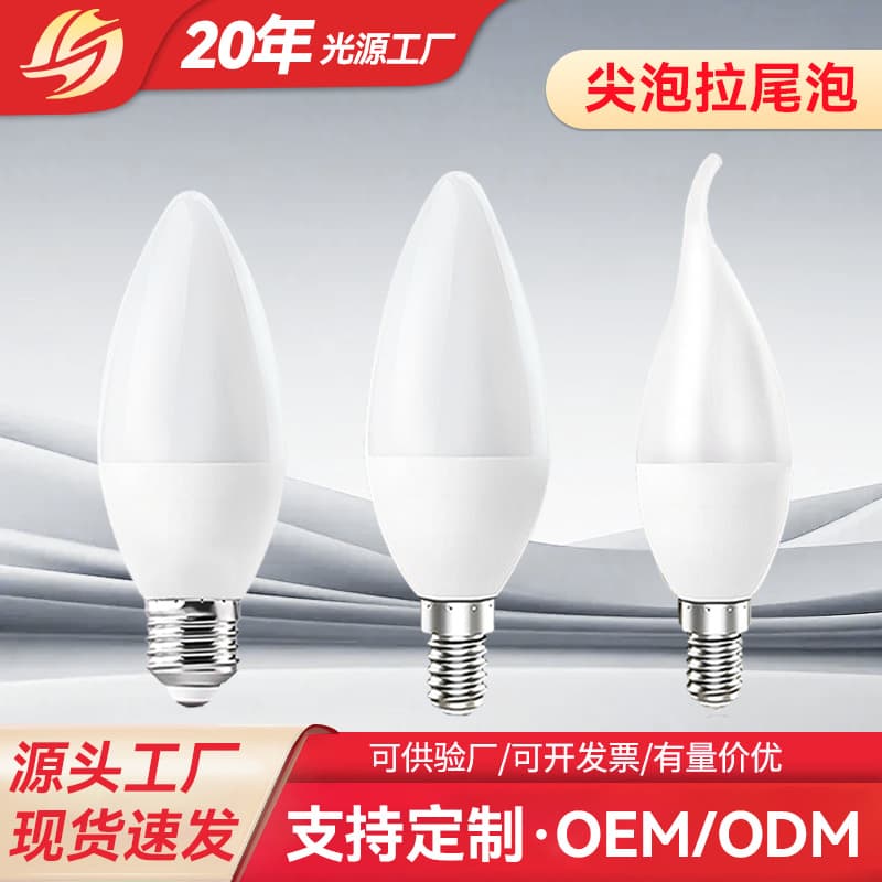 Factory Direct Stock LED Candle Spike Bulb, Plastic-Coated Aluminum Material, E14 E27 Base, High Brightness, for Chandelier and Table Lamp