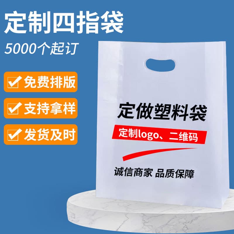 Four-loop bag custom, flat-mouth gift clothing plastic bag, punched handbag, graphic bag custom printed logo