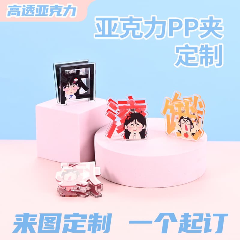 Custom Acrylic PP Clip Cartoon Memo Clip High Aesthetic Ins Style Decorative Acrylic Journal Clip Snack Clip