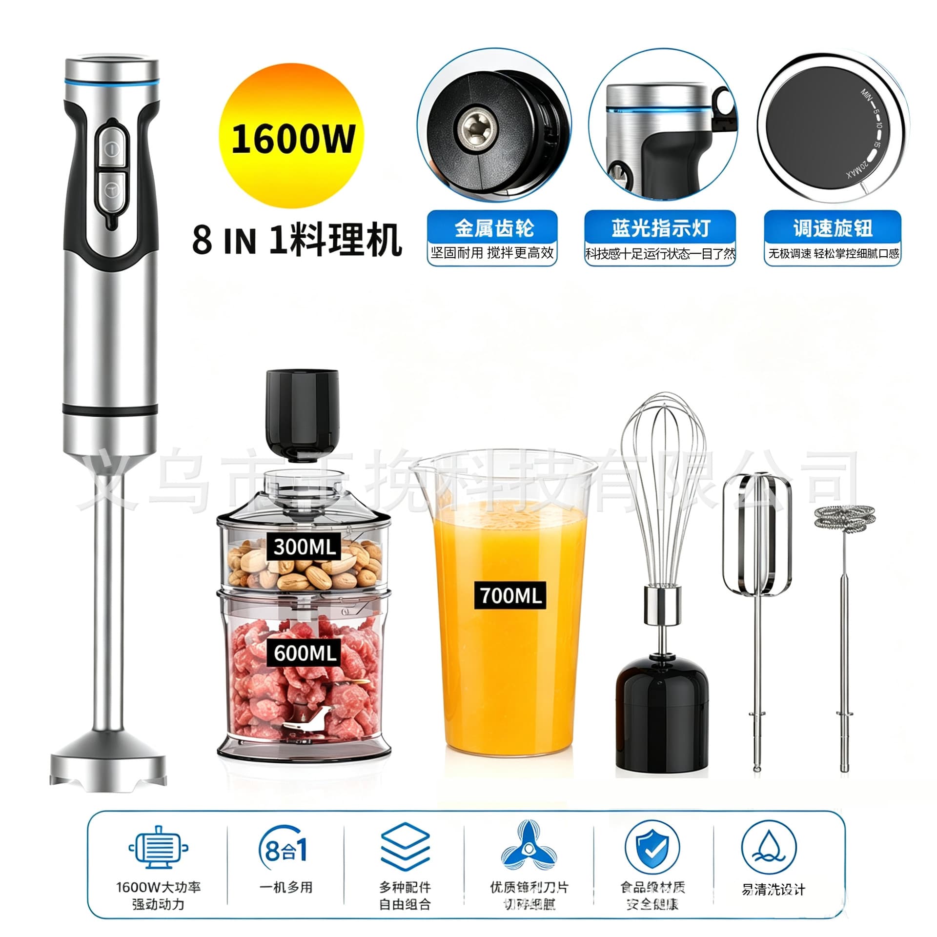 8-in-1 Multi-Functional Food Processor Double-Layer Blender Baby Food Maker Egg Beater Handheld Electric Masher Home Mixer