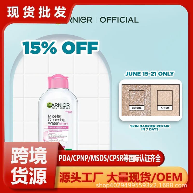Cross-border Bestseller Meijia'er Makeup Remover Water - Brightening/Acne Treatment/Exfoliating/Suitable for Sensitive Skin/Removes Waterproof Makeup