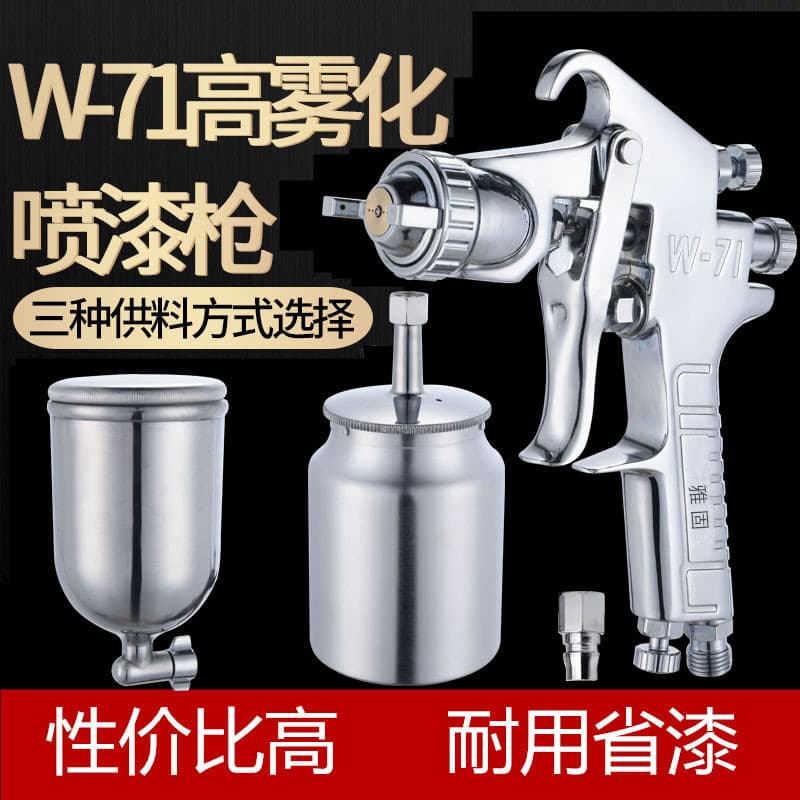 Yagu W71 Car Furniture Spray Gun W71 High Atomization Latex Paint Water-Based Paint Spray Gun Glue Spray Gun