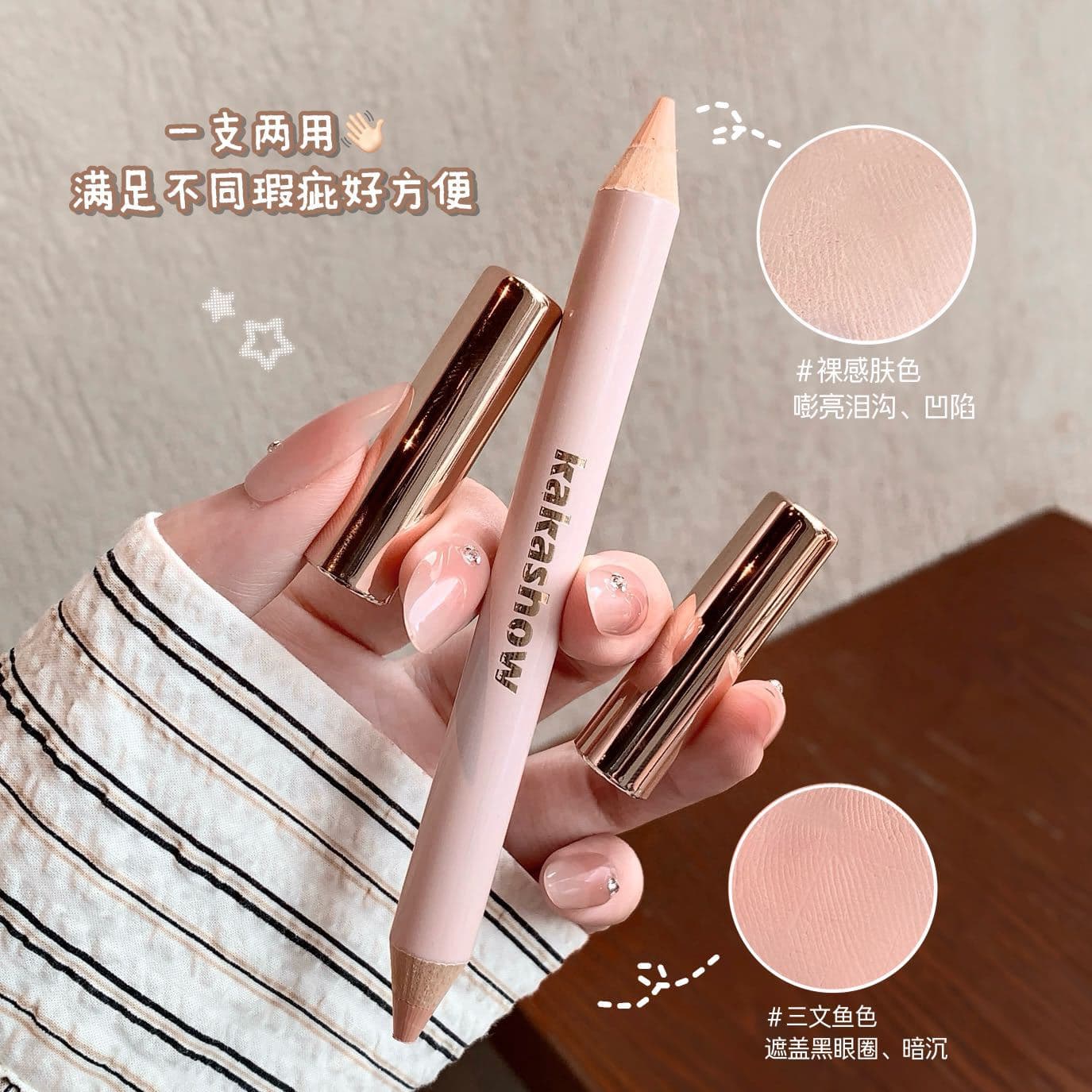 Kakashow light-sensitive flawless dual-effect pen brightens tear troughs, naturally modifies nose shadow, shadows, contours, and long-lasting makeup highlighter pen