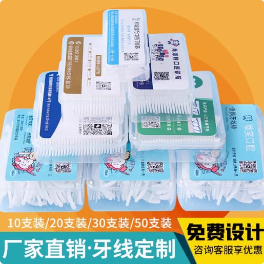Manufacturer of boxed dental floss, disposable dental floss sticks, LOGO customization, dental hospital, hotel wholesale, multi-specification customized products