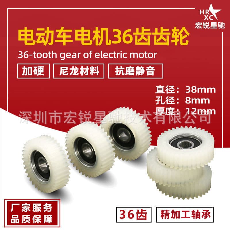 Bafang Motor Gear Electric Vehicle Reducer Accessories Manufacturer Supplies Spot Wholesale Electric Vehicle Reducer Accessories