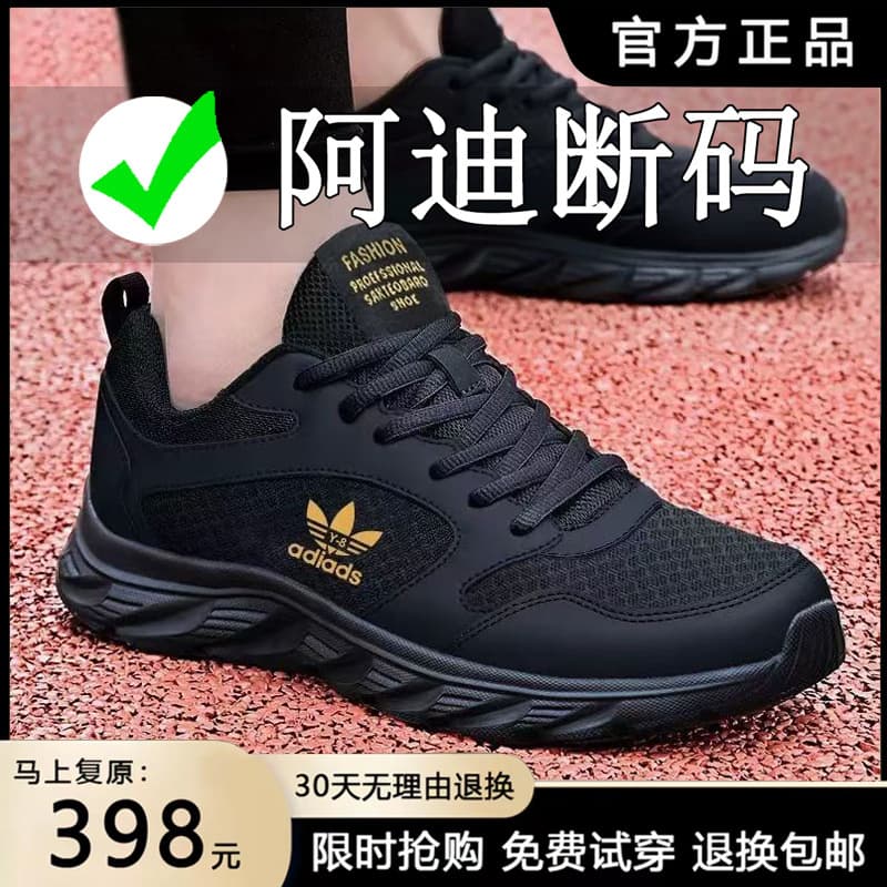 Adi Fashion Light Luxury Men's Shoes 2026 Spring/Summer New Mesh Breathable Casual Shoes Men's Anti-Slip Odor-Proof Sneakers