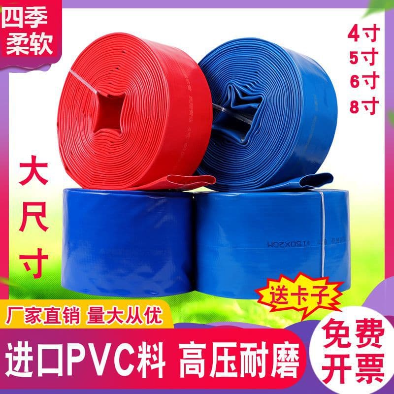 Agricultural PVC-Coated Large-Diameter Hose, 4, 6, 8 Inch Engineering Drainage Soft Pipe, Wear-Resistant Explosion-Proof Thickened Water Pipe