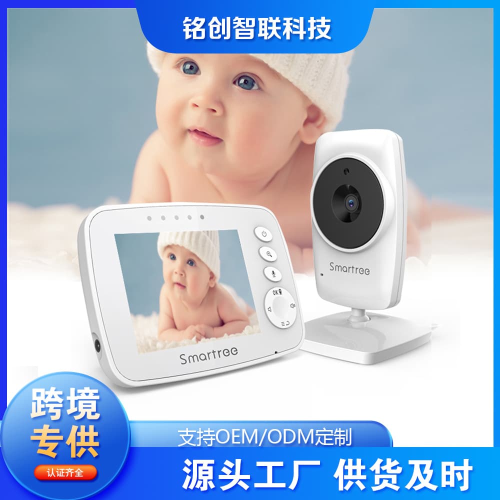 [Shenzhen Factory] Cross-Border Best-Selling 3.2inch Baby Monitor Two-Way Intercom Baby Monitor Night Vision
