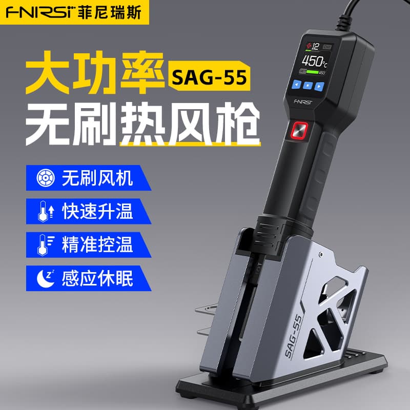 FNIRSI high-temperature heat gun 550W, handheld portable mini desoldering station for phone repair, high power.