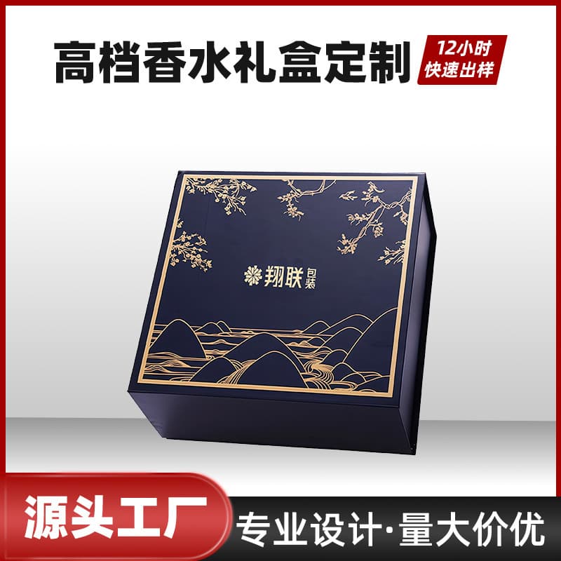 Customized blind box gift box packaging box perfume gift box flip-top magnetic packaging box high-end skin care product packaging box