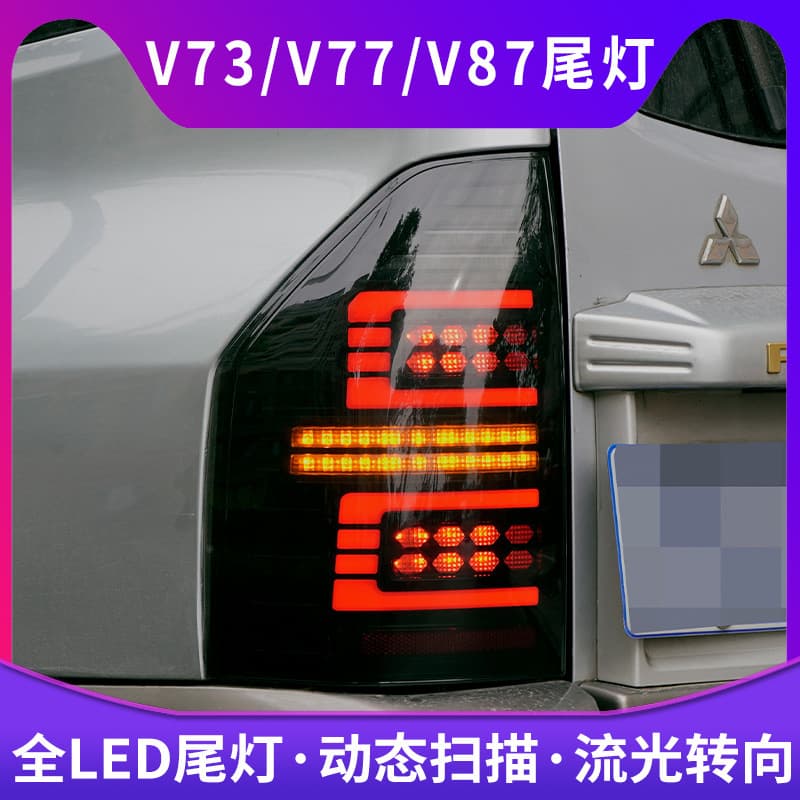 Suitable for Pajero V73 taillight Mitsubishi Bobcat V75/V77/V87 modified LED streamer steering taillight headlight assembly