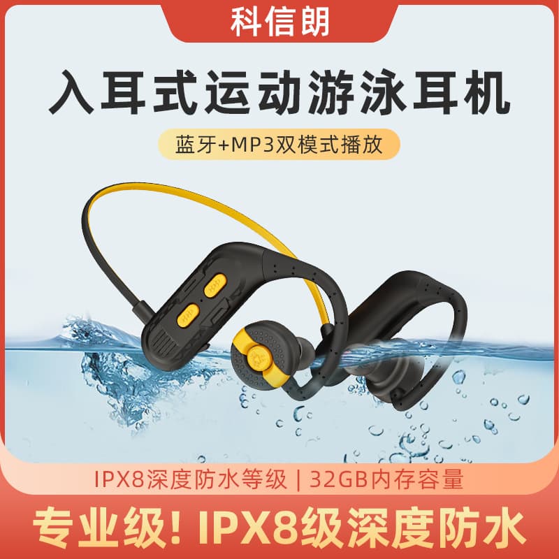 New In-Ear Swimming Earphones, Professional IPX8 Waterproof Underwater Special with Built-in Memory Bluetooth Swimming Headset