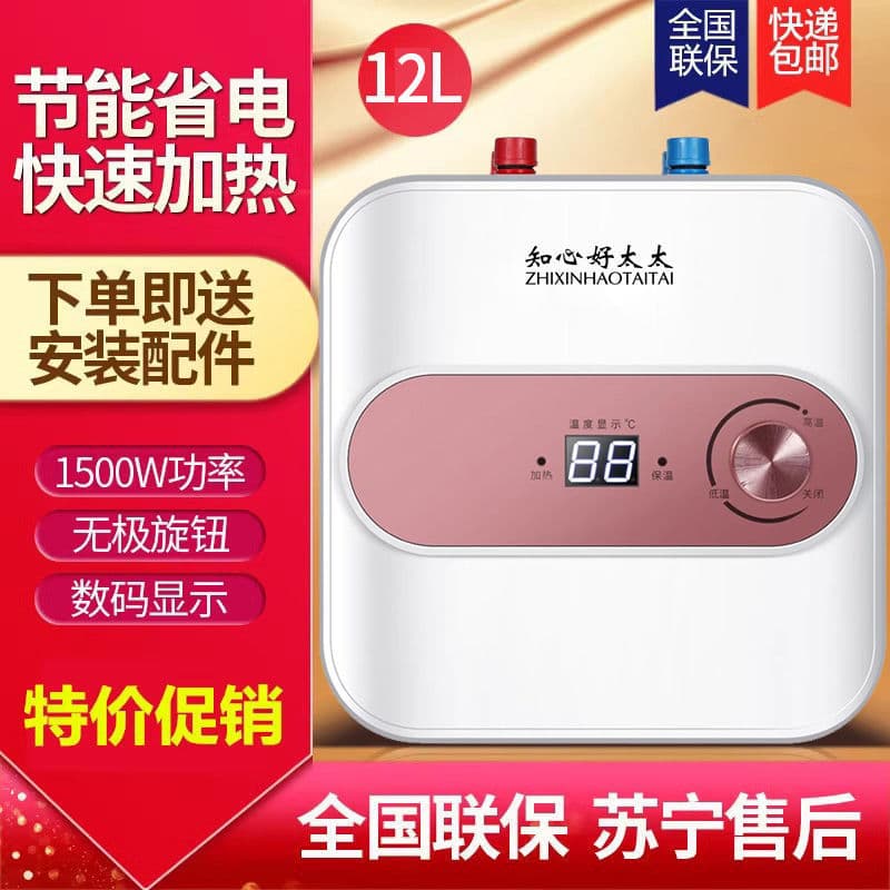 Small Kitchen Water Heater Storage Type Household Compact Electric Water Heater Instant Hot Water Device 8L 10L 15L, Amazon
