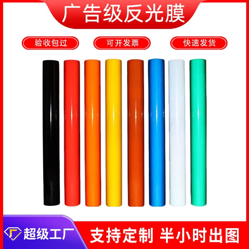 3M reflective film advertising grade engineering grade super grade diamond grade 2345 domestically imported reflective film materials