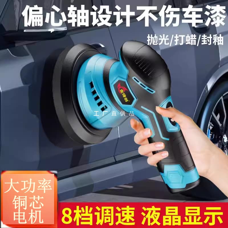 Cordless DA Car Polisher, Lithium Battery, Electric Polishing & Waxing Machine for Auto Detailing, Small, Floor Use