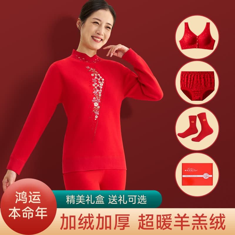 Middle-Aged and Elderly Zodiac Year Bright Red Thermal Underwear for Women, Fleece-Lined Thickened Thermal Set for Grandma and Mom Winter