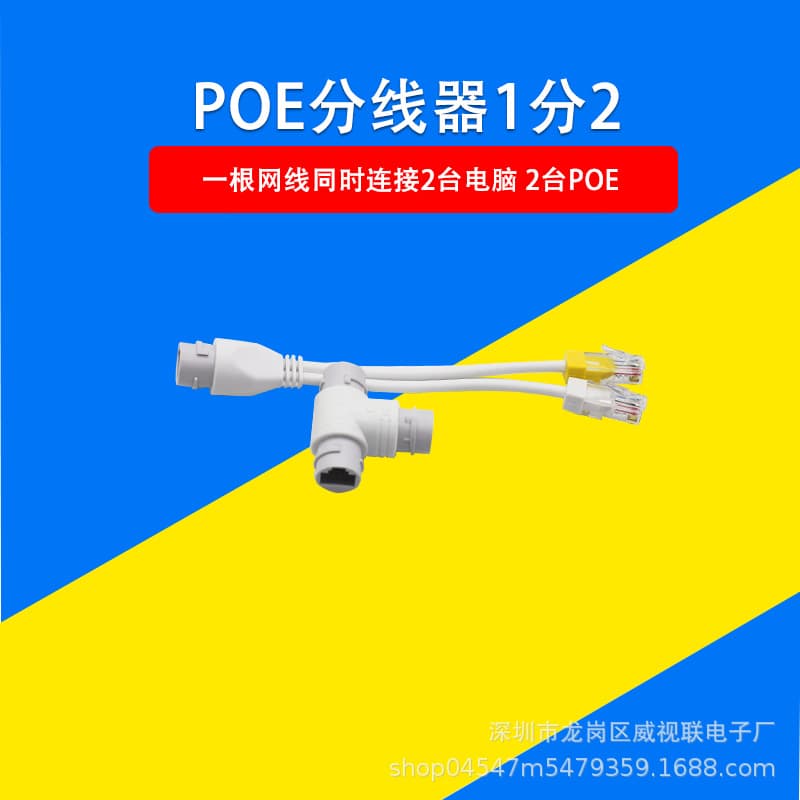 1-to-2 POE Splitter Network Splitter, Simplifies Deployment and Wiring, Connects Two Devices Simultaneously via Ethernet Cable