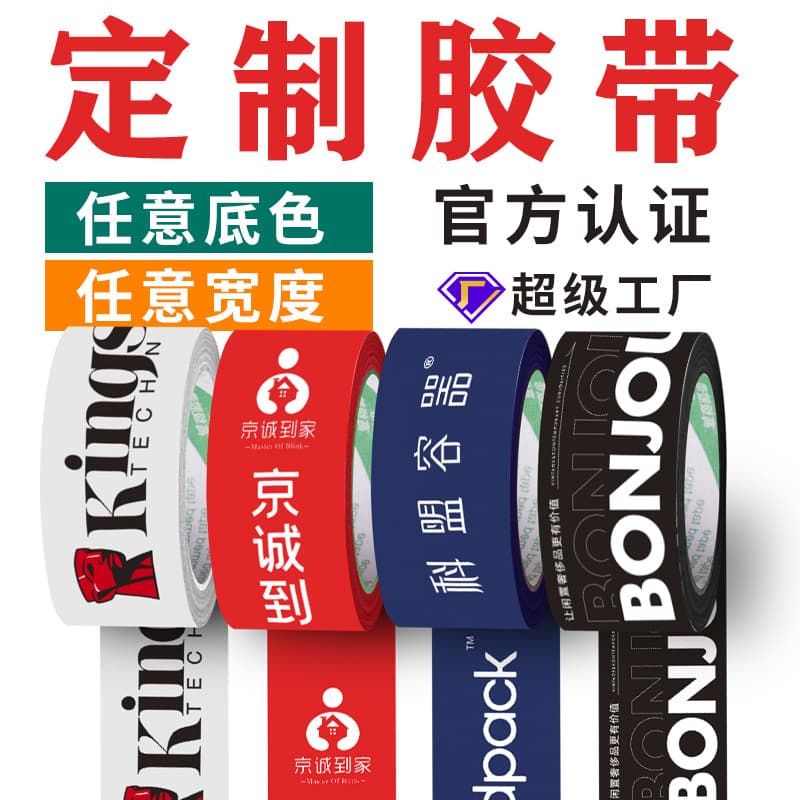 Custom Tape with Logo Transparent Tape Box Sealing Packaging Logistics Tape Custom Bulk Wholesale