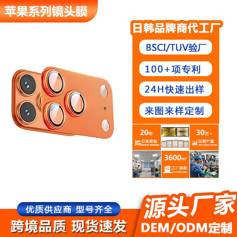 Suitable for iPhone17ProMax armor lens film full screen coverage Apple 17Air integrated lens protective film