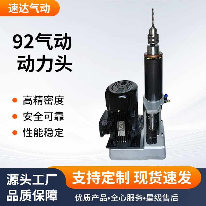Taizhou Source Factory 92 Pneumatic Power Head, Punching and Tapping Machine, Pneumatic Automatic Drilling and Tapping Machine, CNC Drilling and Tapping