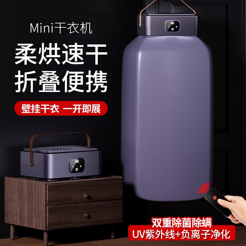 New Portable Home Dryer, Compact Warmer for Quilts, Dorm Shoe Dryer Desktop Heater Cross-Border