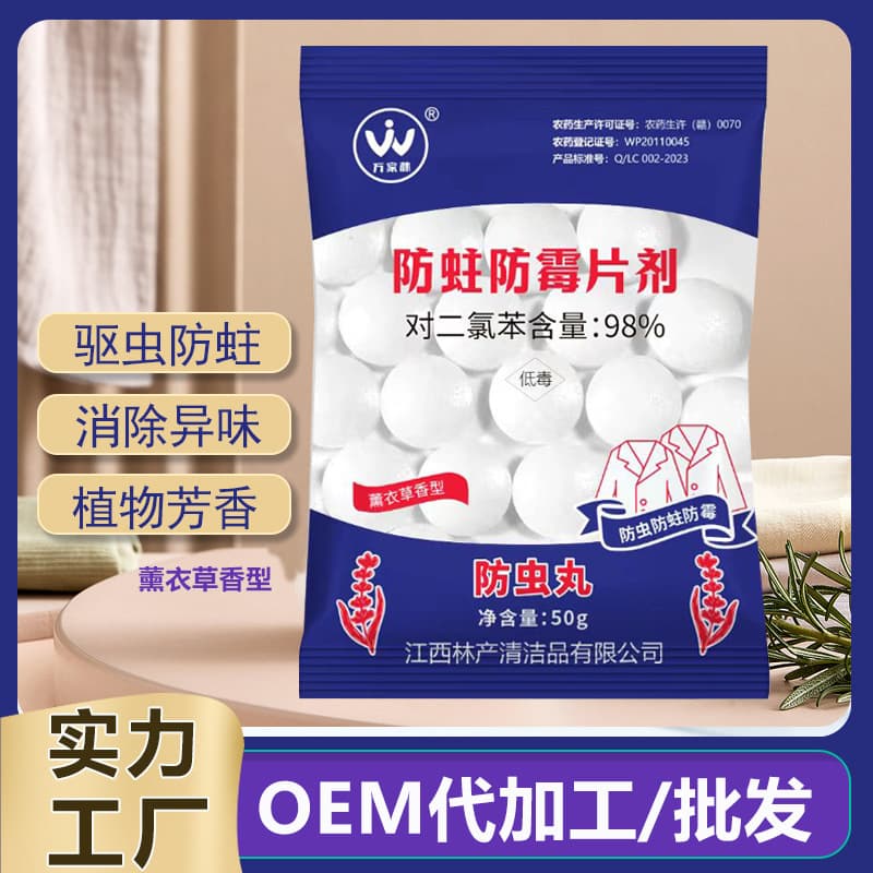 Camphor Balls 50g for Wardrobe Mold and Insect Prevention, Large Household Fragrant Deodorizing, Insect and Cockroach Repellent, Odor Elimination Sanitary Balls