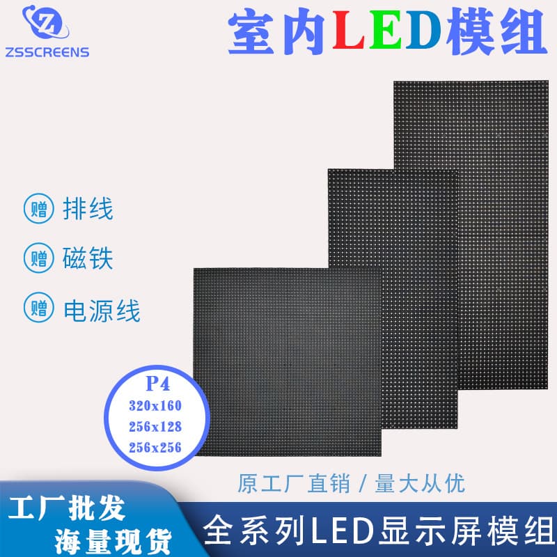Indoor P4 Magnetic Front Maintenance Responsive Engineering Search Quick Repair Solution Full-Color LED Display Module
